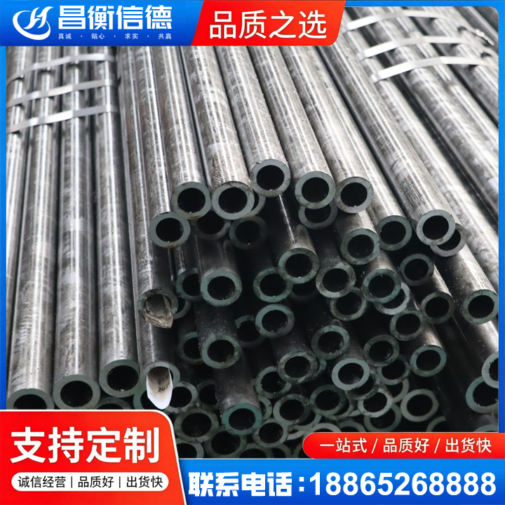 新兴45#精密钢管