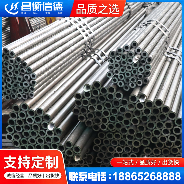 新兴光亮精密钢管